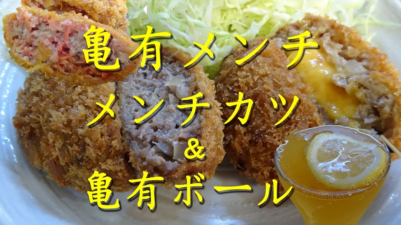 【亀有メンチ】でメンチカツでハイボールをがぶ飲み！Minced meat cutlet and Highball of Kameari Menchi【飯動画】