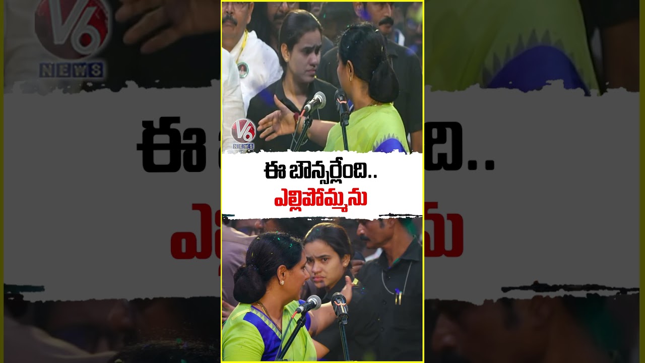 Kavitha Orders Bouncers Get Down From Stage | V6 News