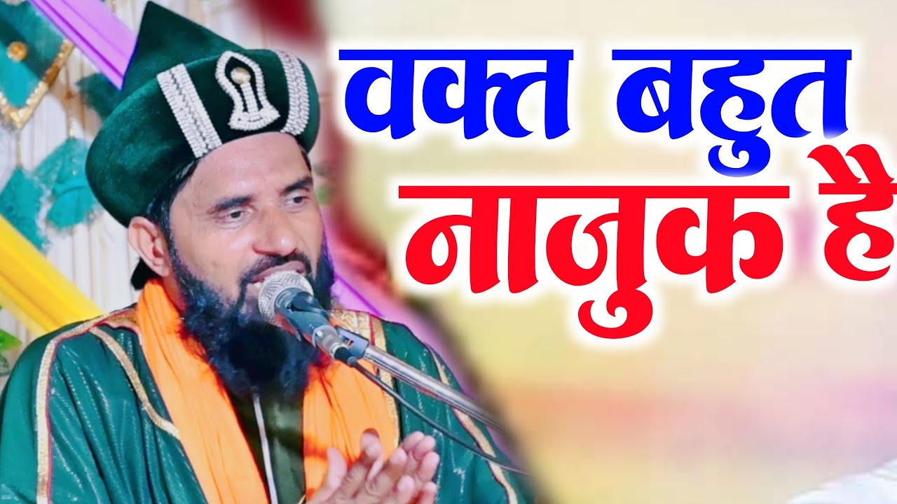 वक्त बहुत नाज़ुक है | Qari Faizan Raza Barkati New Taqreer | Bayan 2025