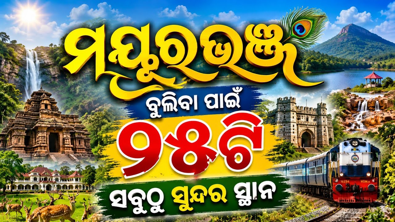 mayurbhanj top 25 tourist place ।। mayurbhanj tourist places ।। Odisha picnic spot