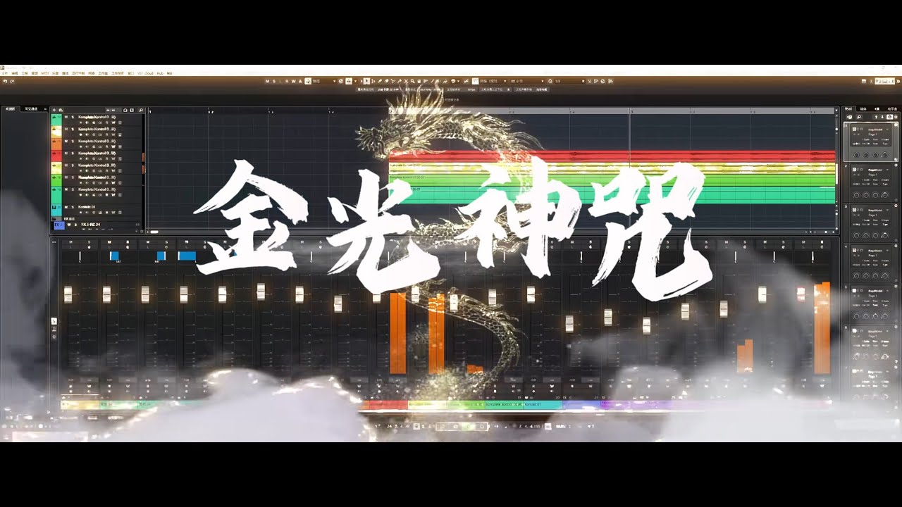 王英龍-金光神咒