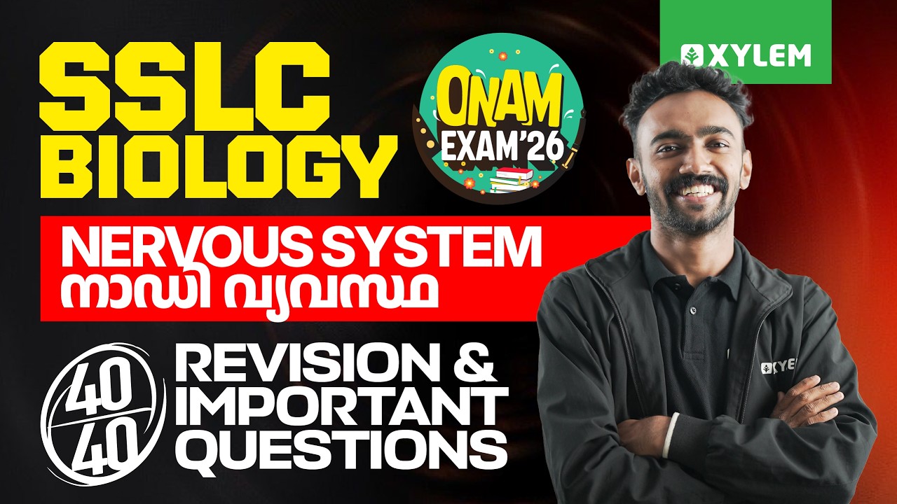 SSLC Onam Exam | Biology | Nervous System / നാഡി വ്യവസ്ഥ | Revision & Important Questions |XylemSSLC