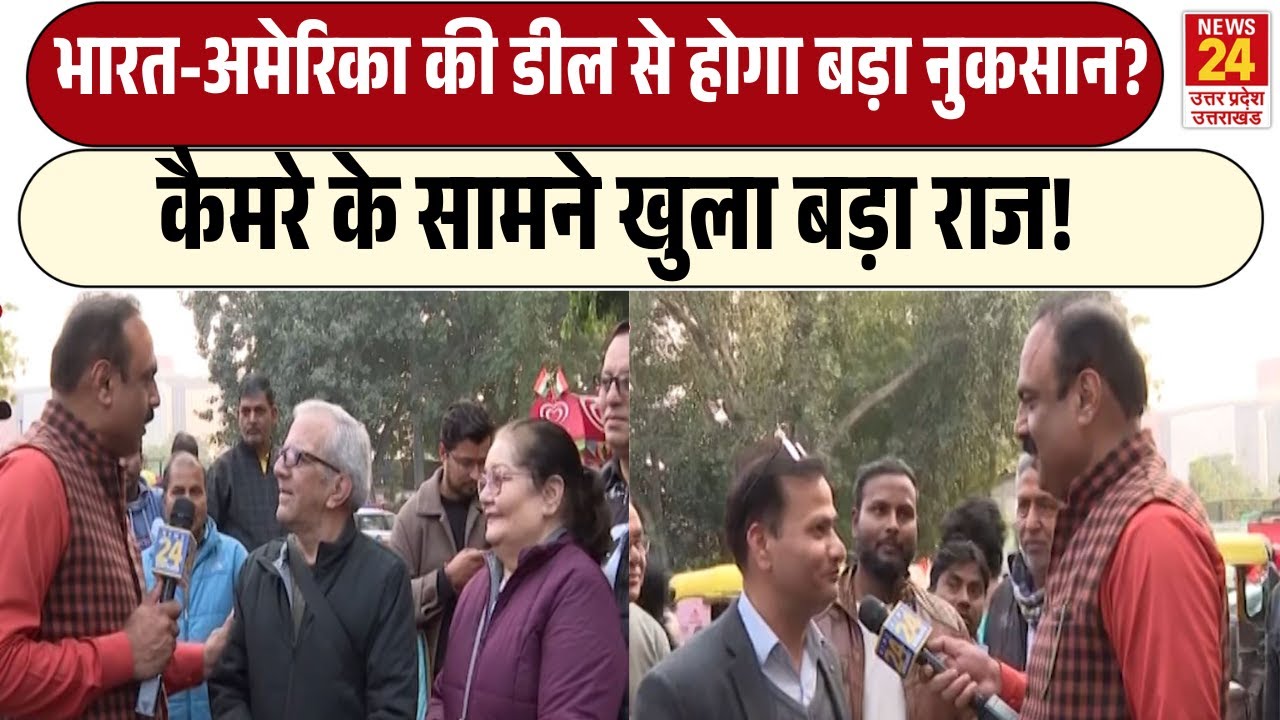Rajiv Ranjan Mahaul Kya Hai: India - America Trade Deal से होगा नुकसान? | कैमरे के सामने खुला राज!