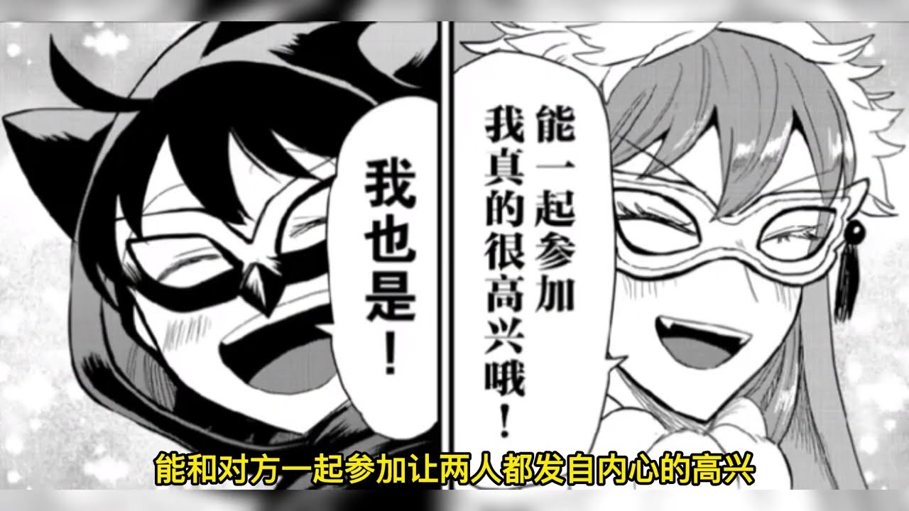 入间漫画290话：入间成功牵手艾梅莉，耶格大哥与雷皇结伴登场
