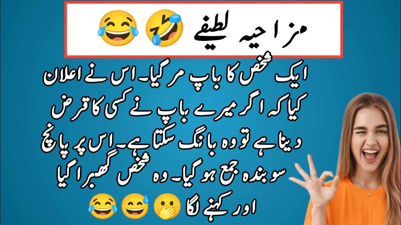 Funny latify 🤣 Funniest English Jokes That Will Make You Laugh Hard 😂🤣