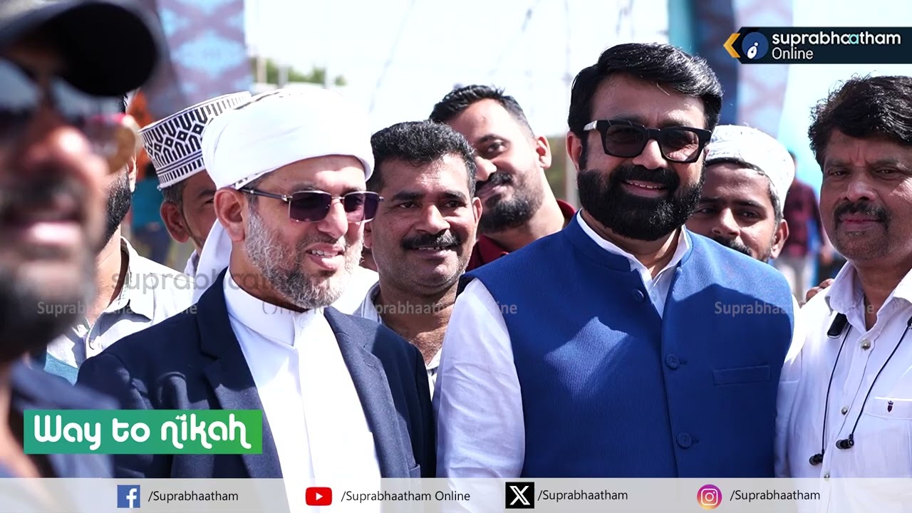 ആവേശമായി NA ഹാരിസ് MLA യുടെ സന്ദർശനം | സമസ്തയെക്കുറിച്ച് പറഞ്ഞത് കേൾക്കുക Suprabhaatham online |