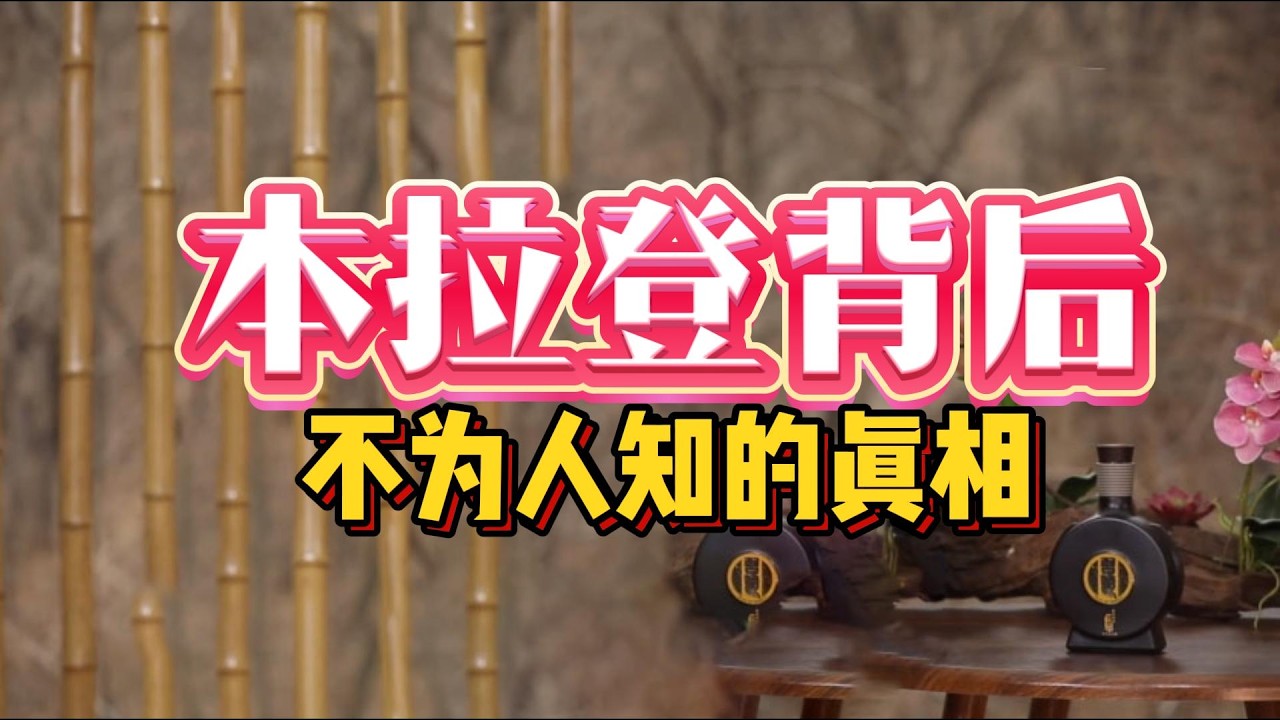 书中细节与官方口径多处矛盾，揭示这场