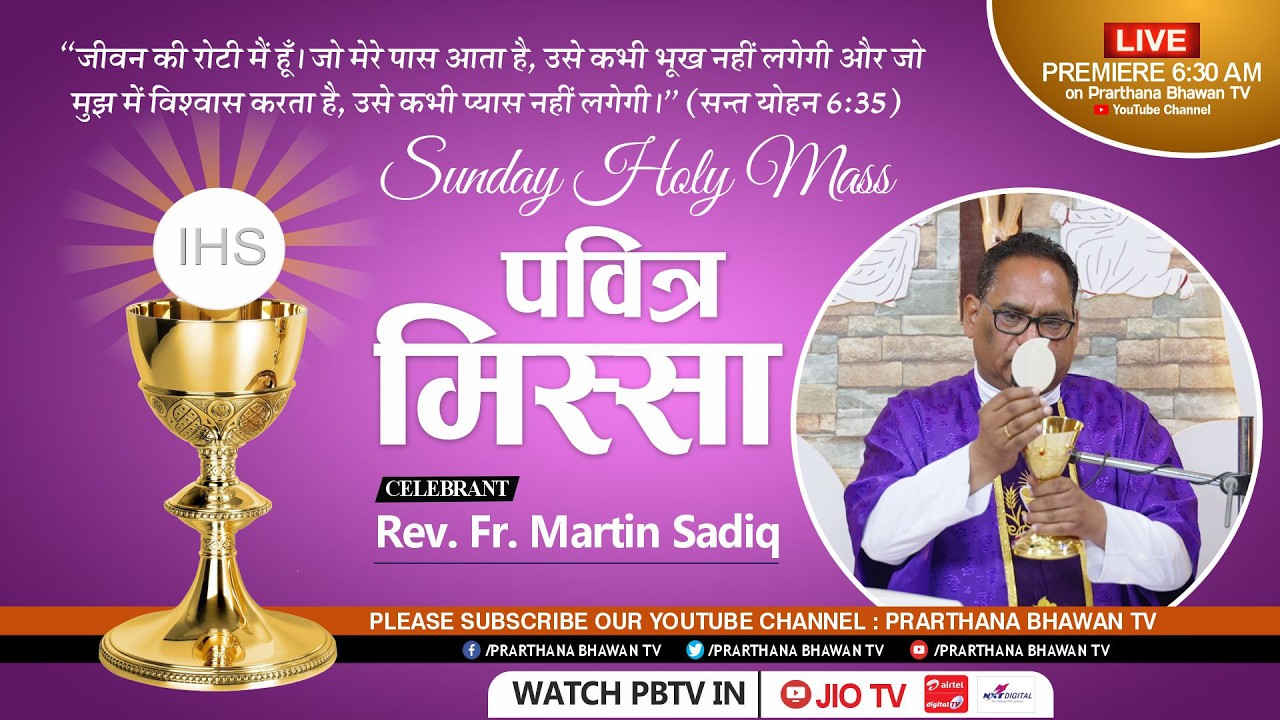 Catholic Mass Today || Sunday Holy Mass in Punjabi || Rev. Fr. Martin Sadiq || 1st March 2026