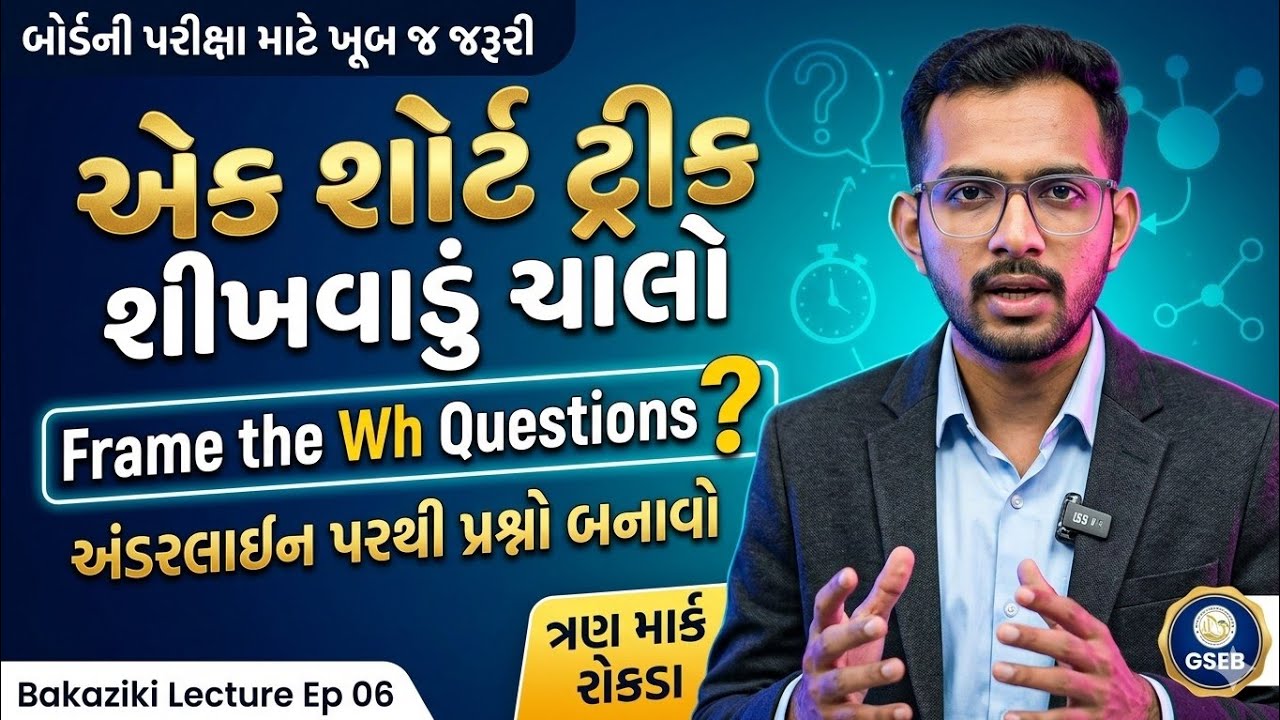 Std 10th English || Most IMP Frame Wh Questions Theory For Board Exam || Master Girirajsir #gseb 