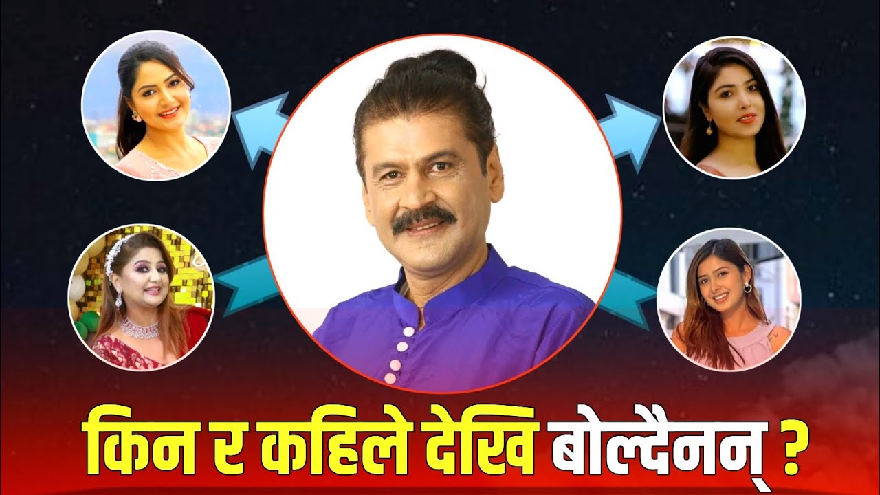 प्रकाश सुवेदी संग बोलचाल नभएका केही कलाकारहरु || Pooja Sharma, Barsha Siwakoti, Garima Sharma, Deepa