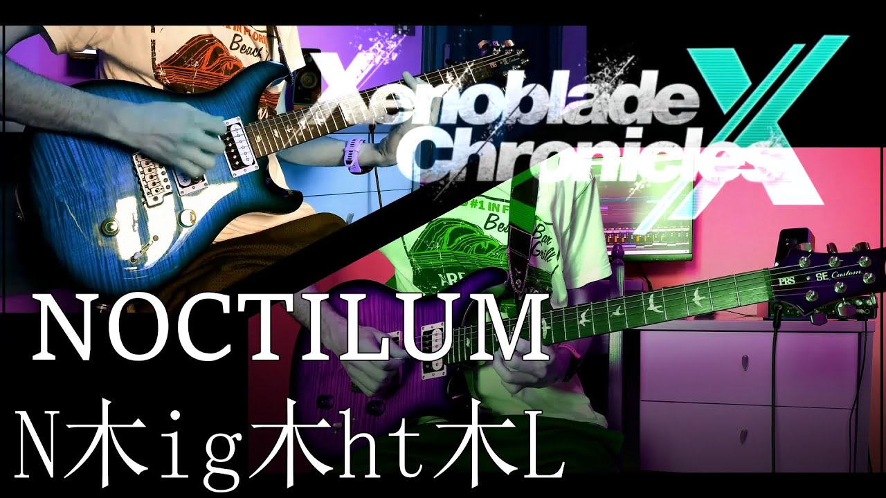 Noctilum N木ig木ht木L - Xenoblade X [PROG METAL COVER]