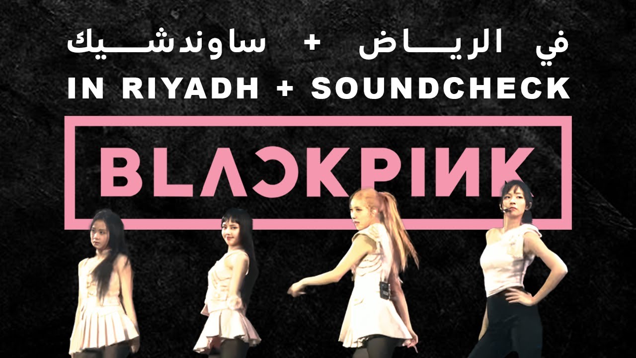Blackpink in Riyadh Soundcheck بلاك بينك في الرياض ساوندشيك