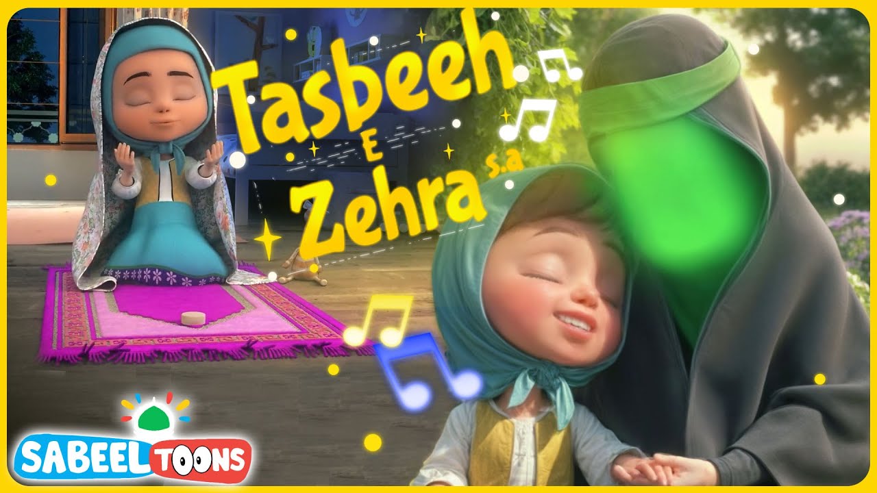 Story of Tasbeeh e Zahra | A Beautiful Poem for Kids| Kids Animation | Urdu Hindi