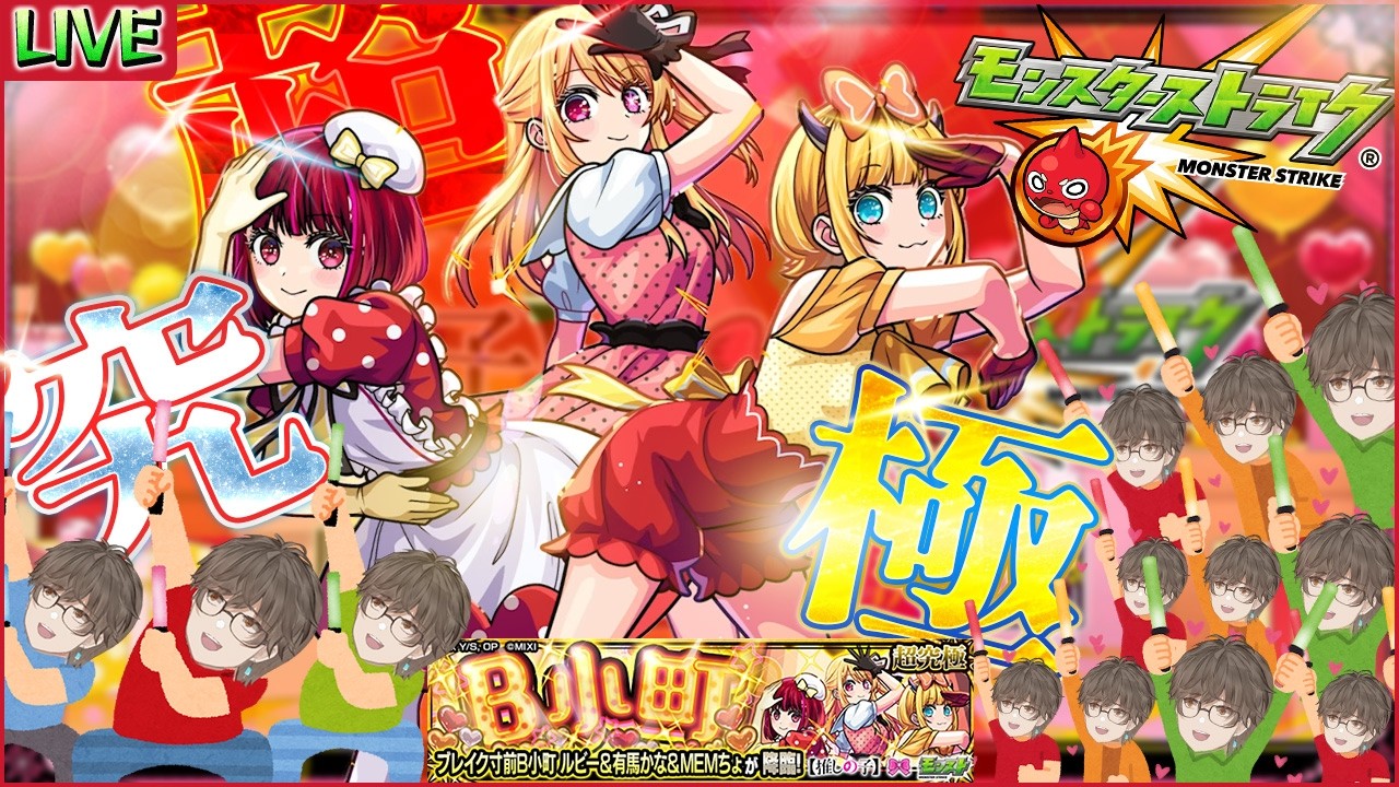 【モンスト】永久ルビー推し【個人vtuber】