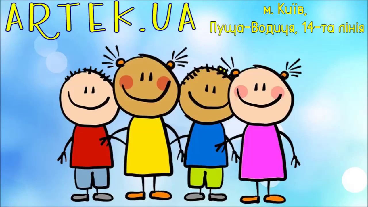 Boom Chicka Boom Artek.UA Чіка Бум