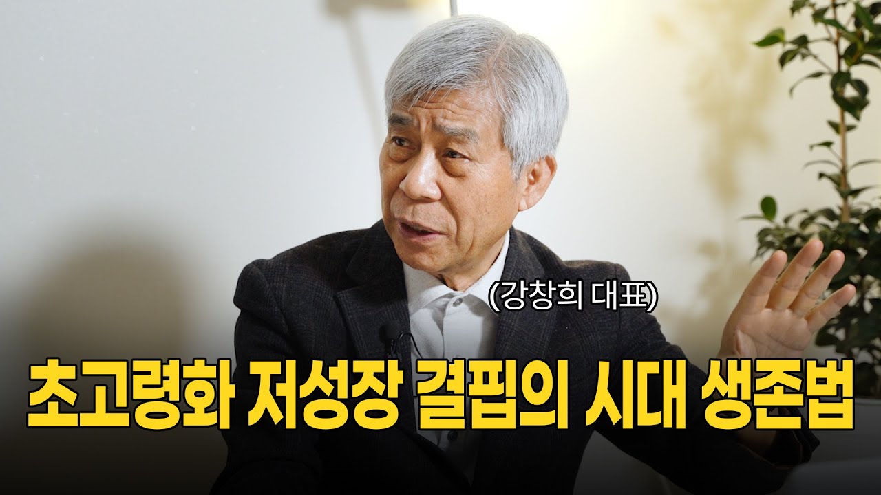 저성장 결핍의 시대, 절대 하면 안될 것!