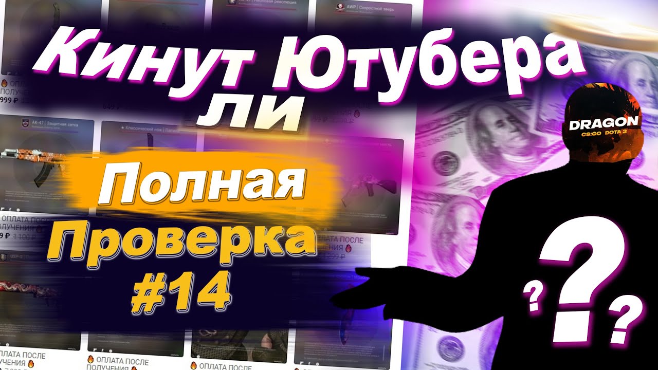 ОПЛАТА ПОСЛЕ ПОЛУЧЕНИЯ? ПОКУПАЕМ ПЕРЧАТКИ КСГО ЗА 999 РУБЛЕЙ! - РАЗОБЛАЧЕНИЕ!