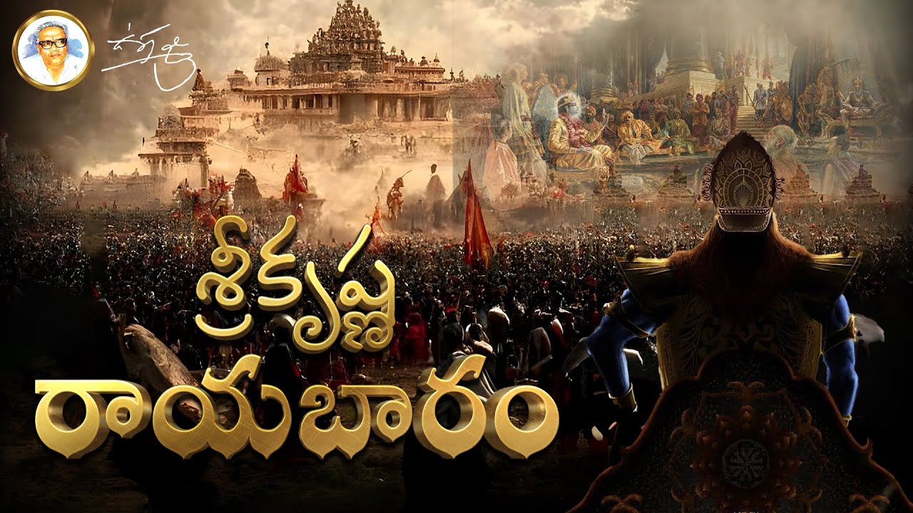 Sri Krishna Rayabharam | UshaSri | Bharatham | Lord Krishna |#ushasri