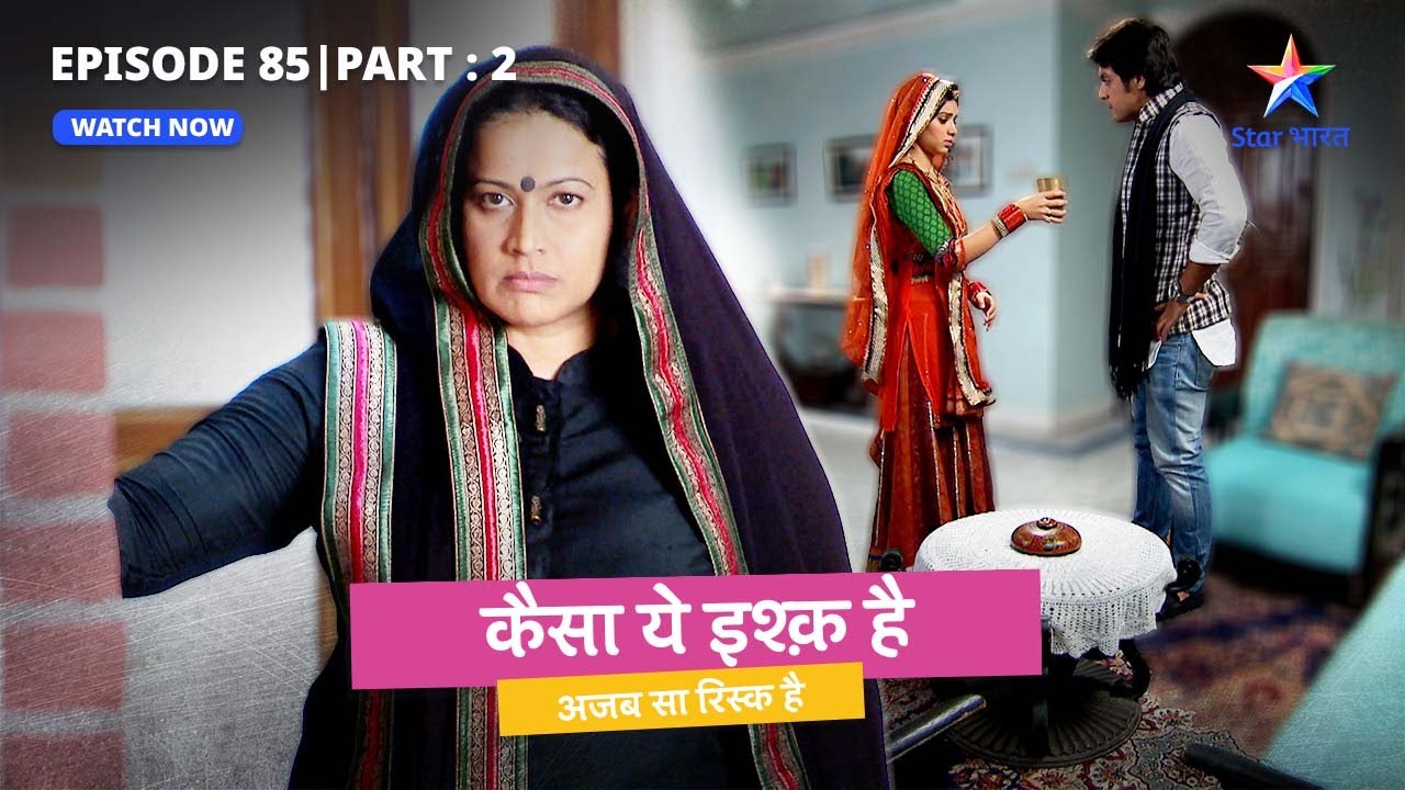 EPISODE 85 Part 2 | Kaisa Yeh Ishq Hai | Himmat ko maloom hua Simran ka sach | कैसा ये इश्क़ है