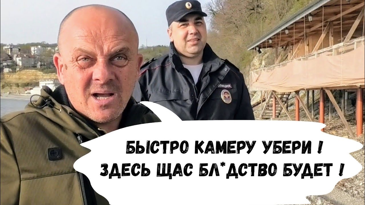 Новомихайловский 🔥 Кипиш на пляже ! Полиция проводит проверку незаконных построек у моря !