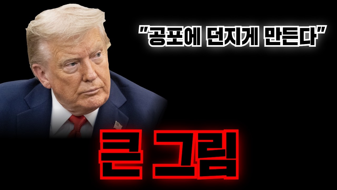 비트코인, 지금 던지면 100% 후회합니다.