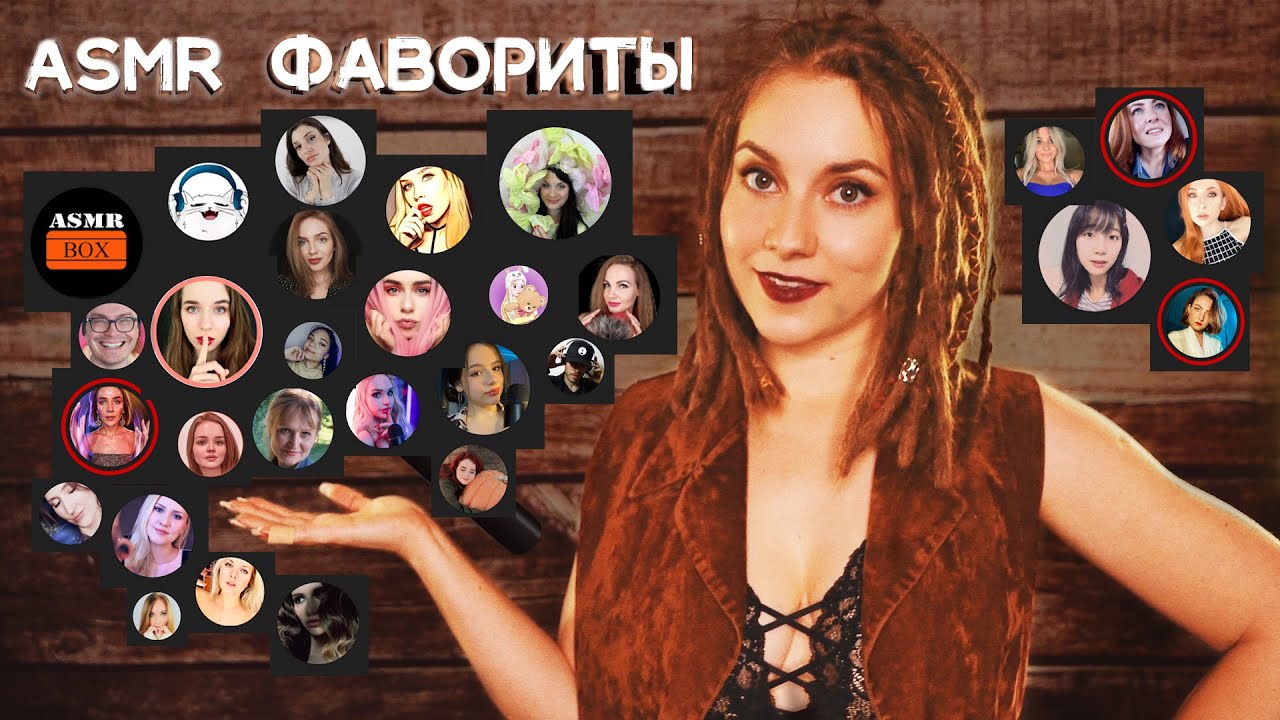АСМР шепот о любимых авторах в ASMR (favourites)