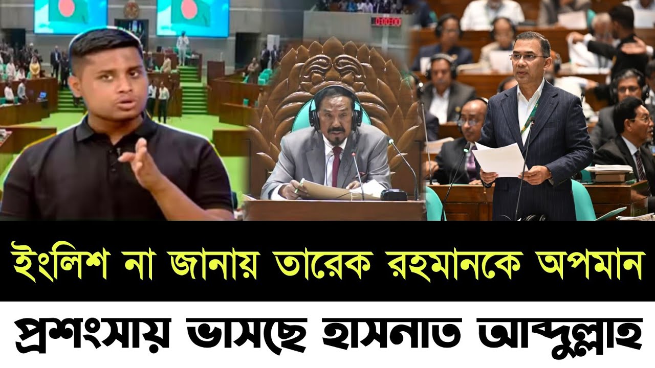 🔴Bangladesh Latest News/15 March 2026 | Jamuna tv | সংসদ অধিবেশনে বক্তব্য দেখে পড়া নিষেধ স্পিকারের!