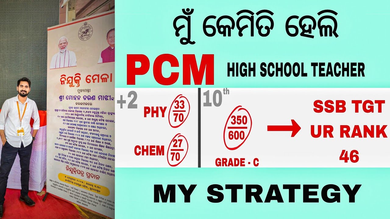HOW I BECAME A PCM HIGH SCHOOL TEACHER😇 #highschool #tgt #ssb #ssbtgt #pcm #teacher #guide #strategy