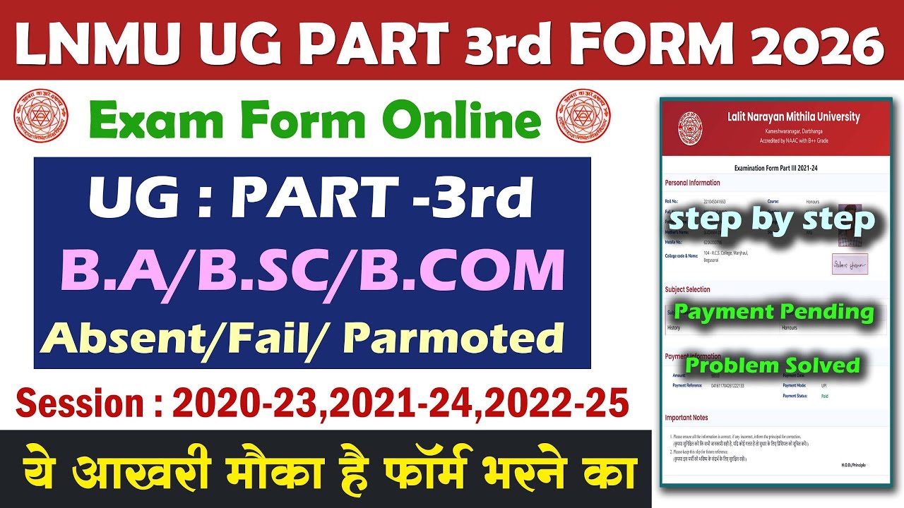 Lnmu UG Part -3d Exam form online fill up Session 2020-23,2021-24,2022-25||BA,B.SC.B.COM EXAM FORM||