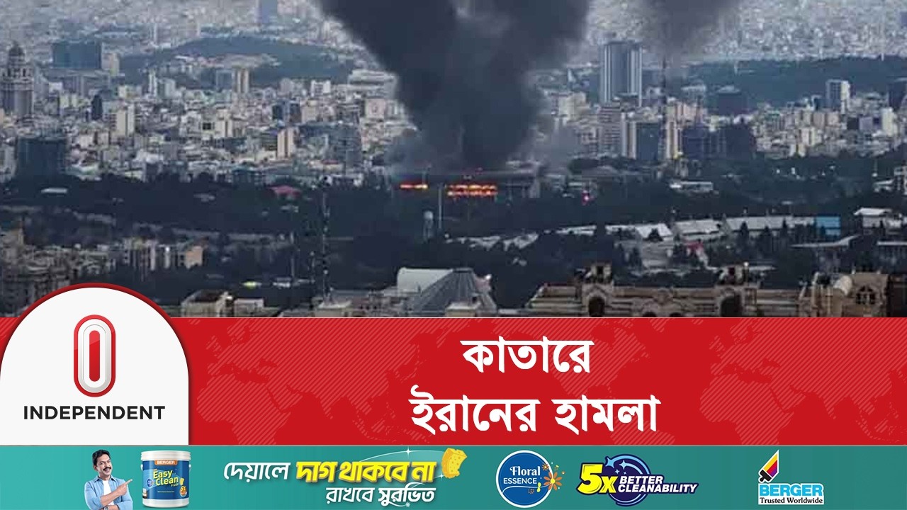 ইরানকে আঞ্চলিক নিরাপত্তার জন্য সরাসরি হুমকি হিসেবে আখ্যা কাতারের |  About Iran | Independent TV