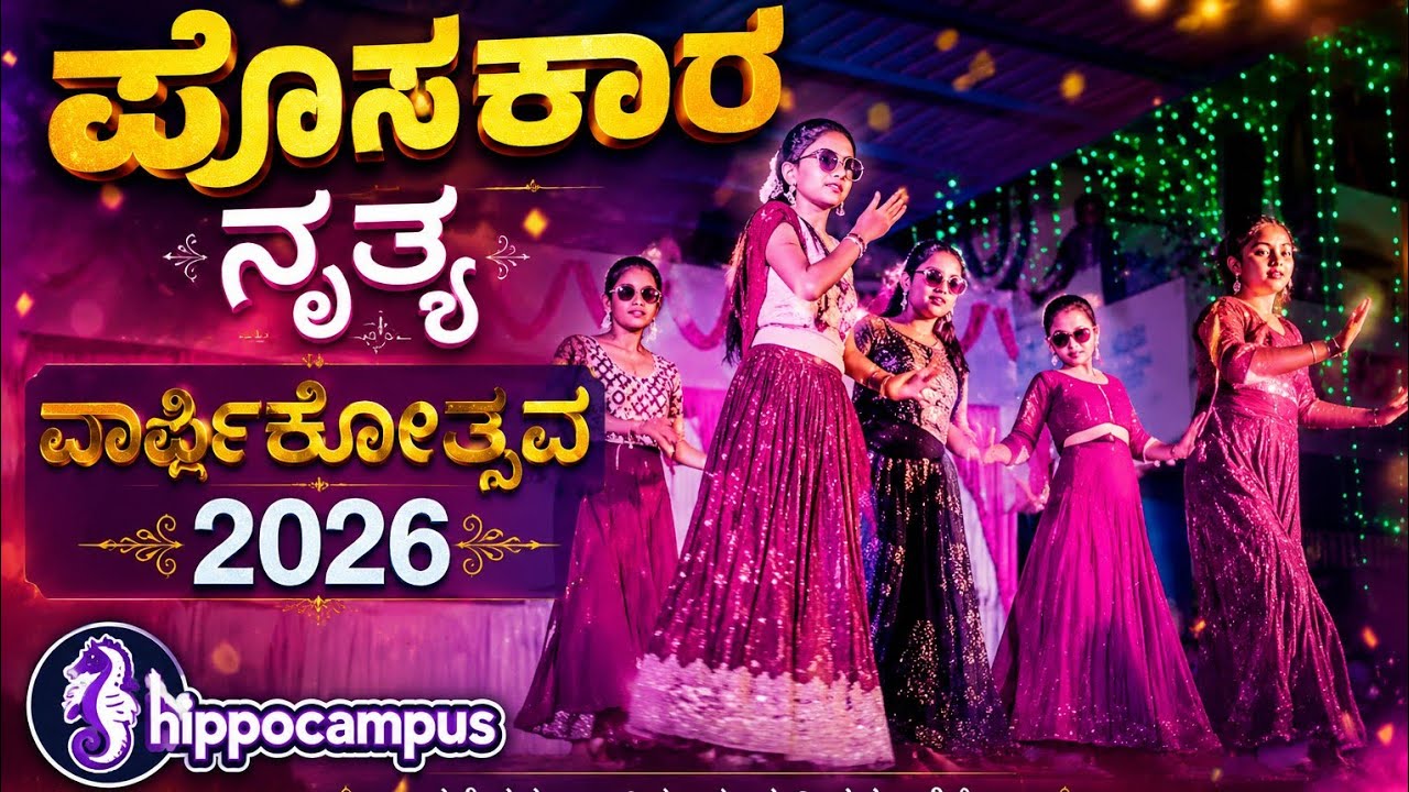 Parents annual day dance at hippocampus #hippocampus #kannadahitsong #remix #remixsong #mixsong