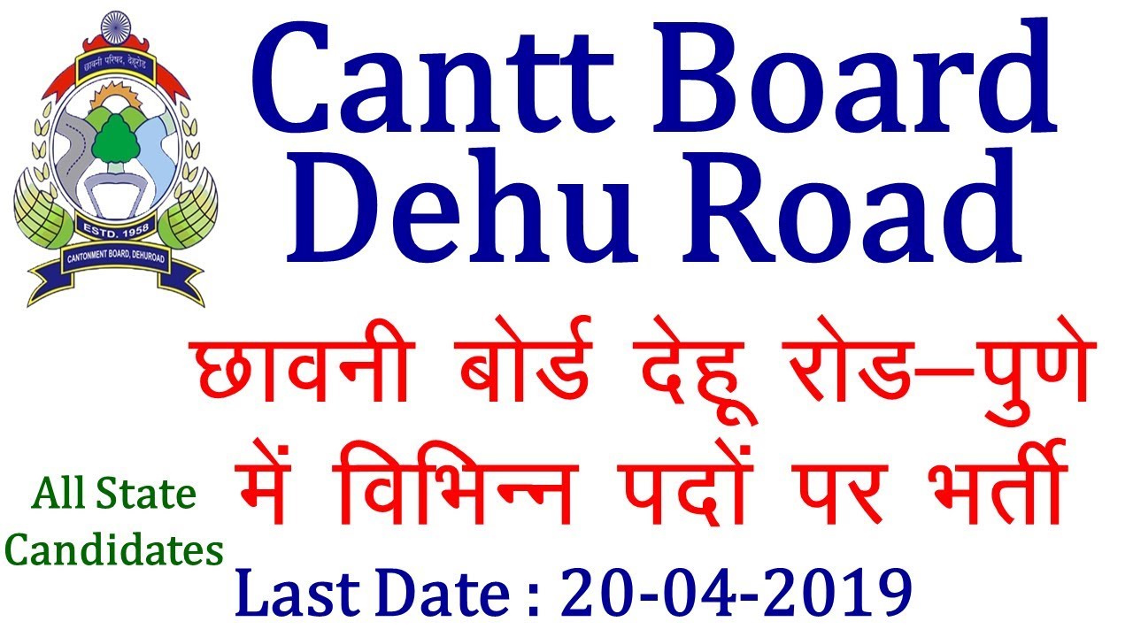 Cantt Board Dehu Road Vacancy 2019 | Dehu Road Cantt Recruitment 2019 | Employments Point