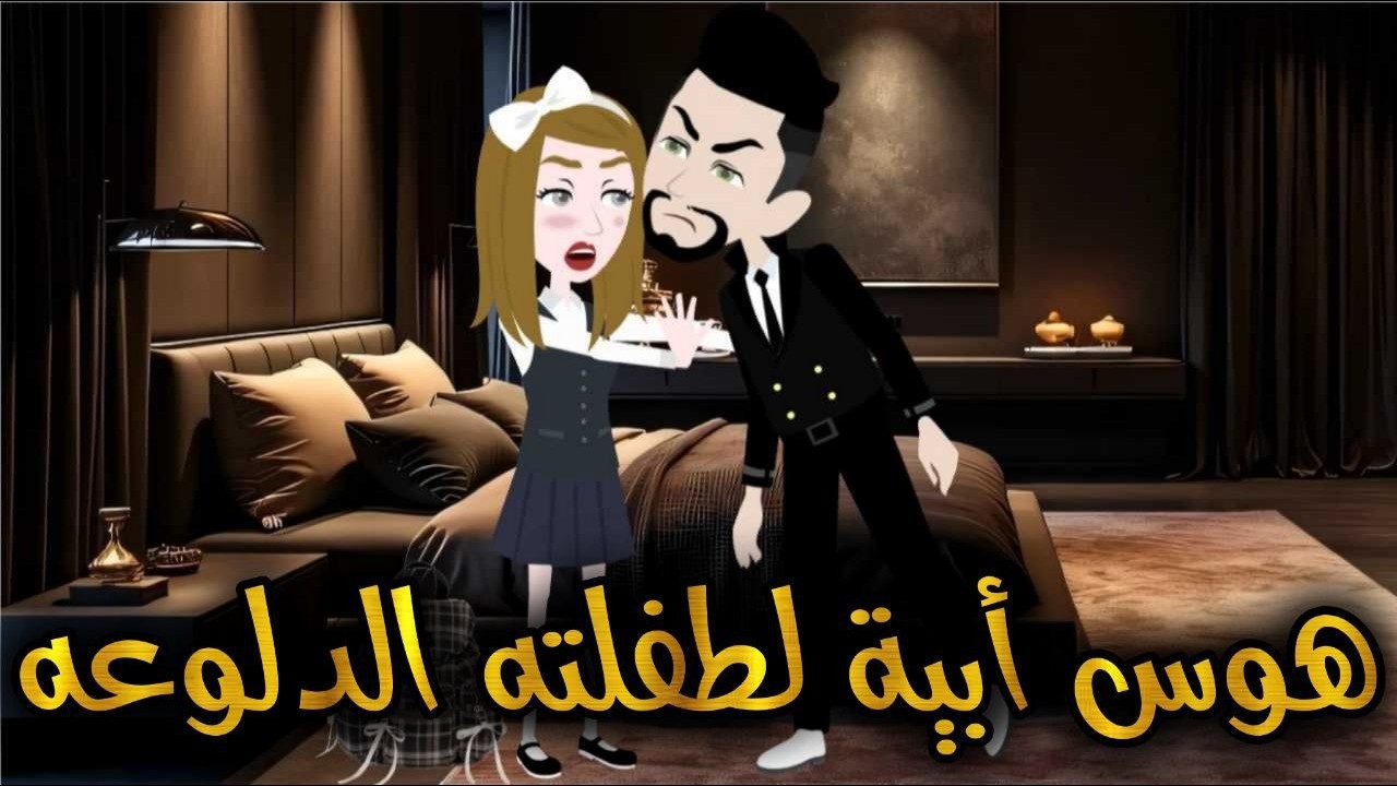 قصه كامله ممتعه. مملكة الحكايات الكاملة