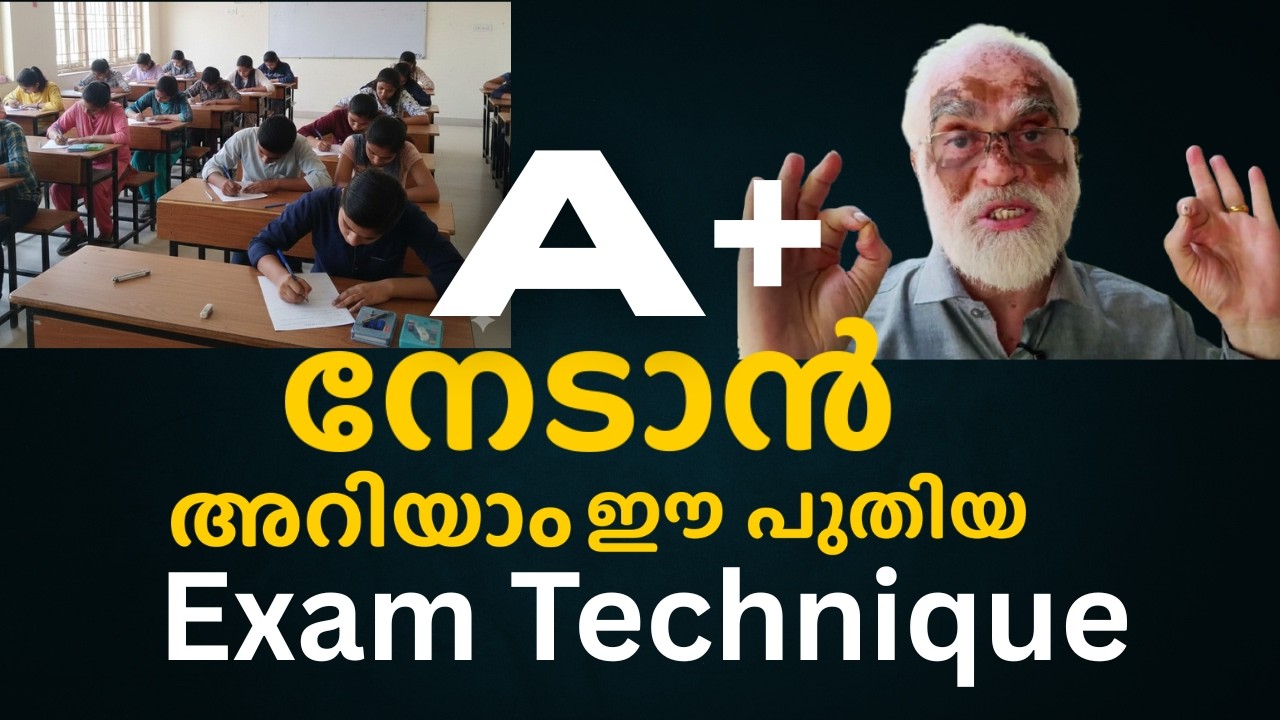 ചോദ്യങ്ങൾ എന്തുമാകട്ടെ, ഉത്തരം നൽകാൻ ഈ  ട്രിക്ക് മതി.