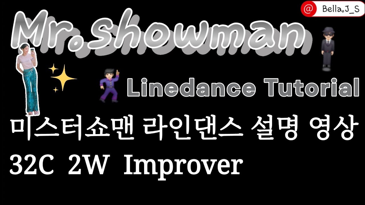 미스터 쇼맨 라인댄스 설명 | 미스터쇼맨 | 미스터쇼맨라인댄스설명 | mr showman line dance tutorial | mr.showman line dance