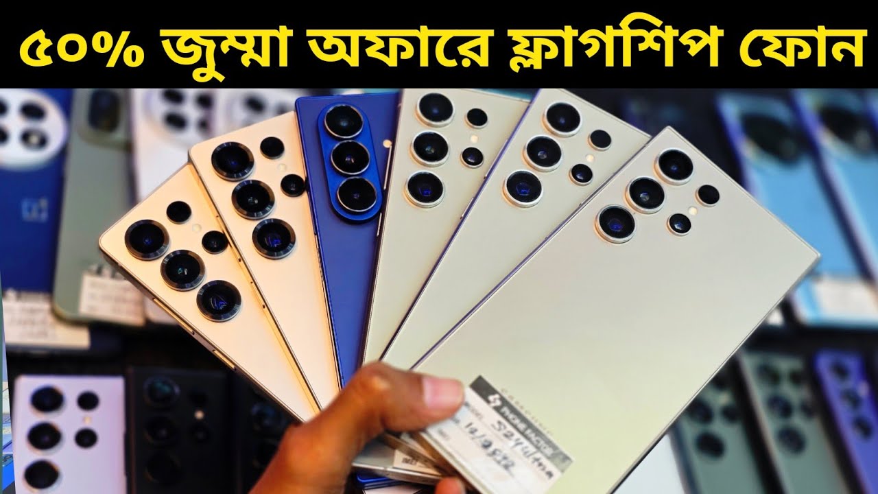 Used Samsung Mobile price in Bangladesh 🔥 Used phone price in Bangladesh 2025