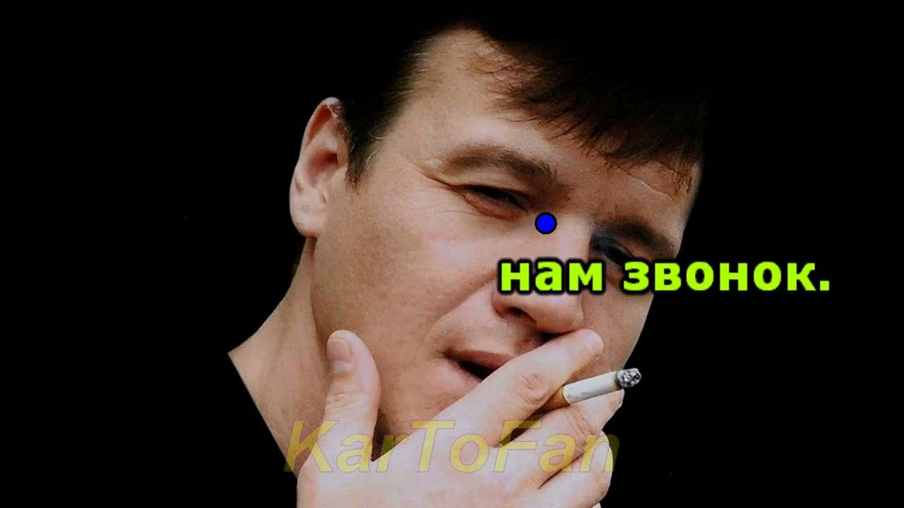 Караоке Наговицын Сергей - Каждому своё