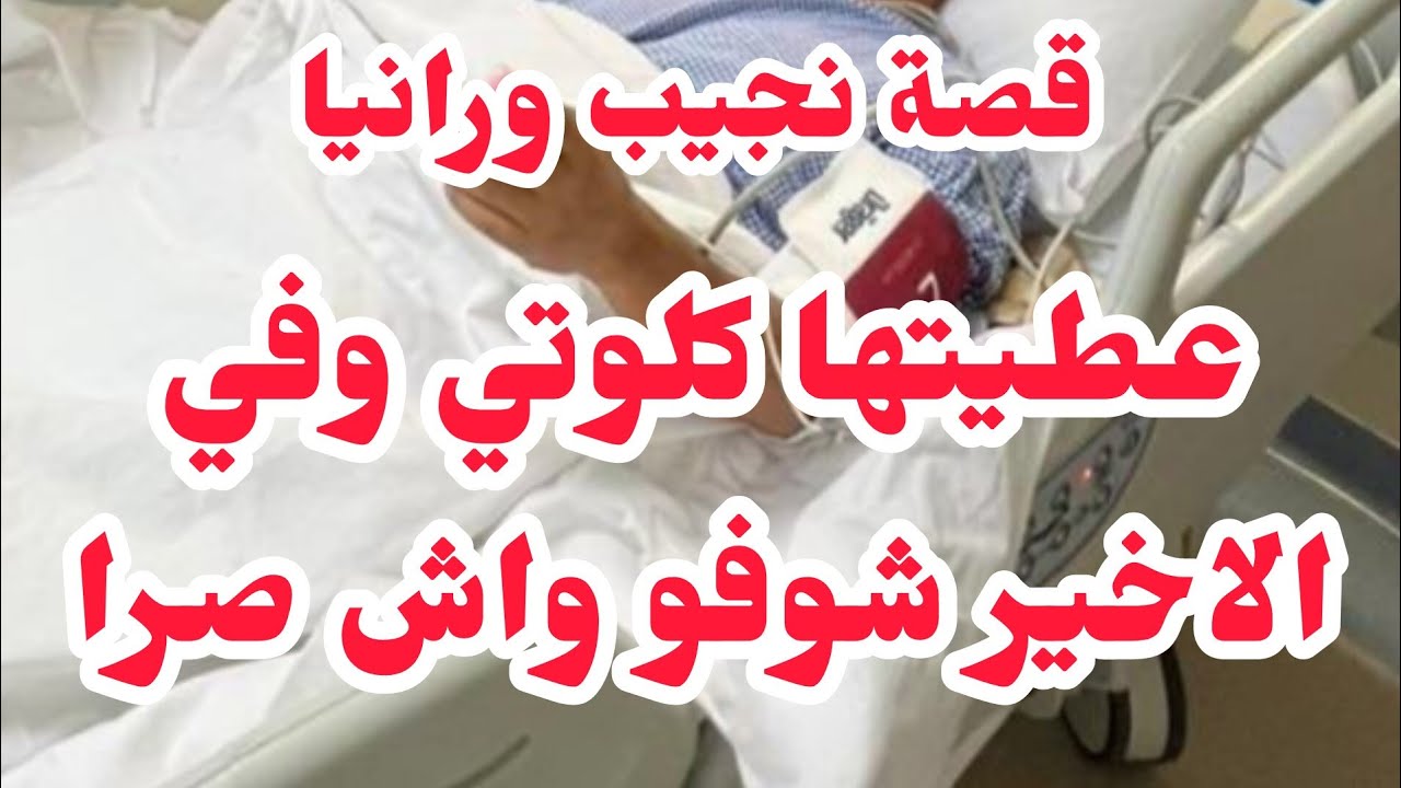 عطيتها كلوتي وفي الاخير شوفو واش صرا💔دور أميرة اختها صادم 💔 اقوى قصة في القناة😭😭