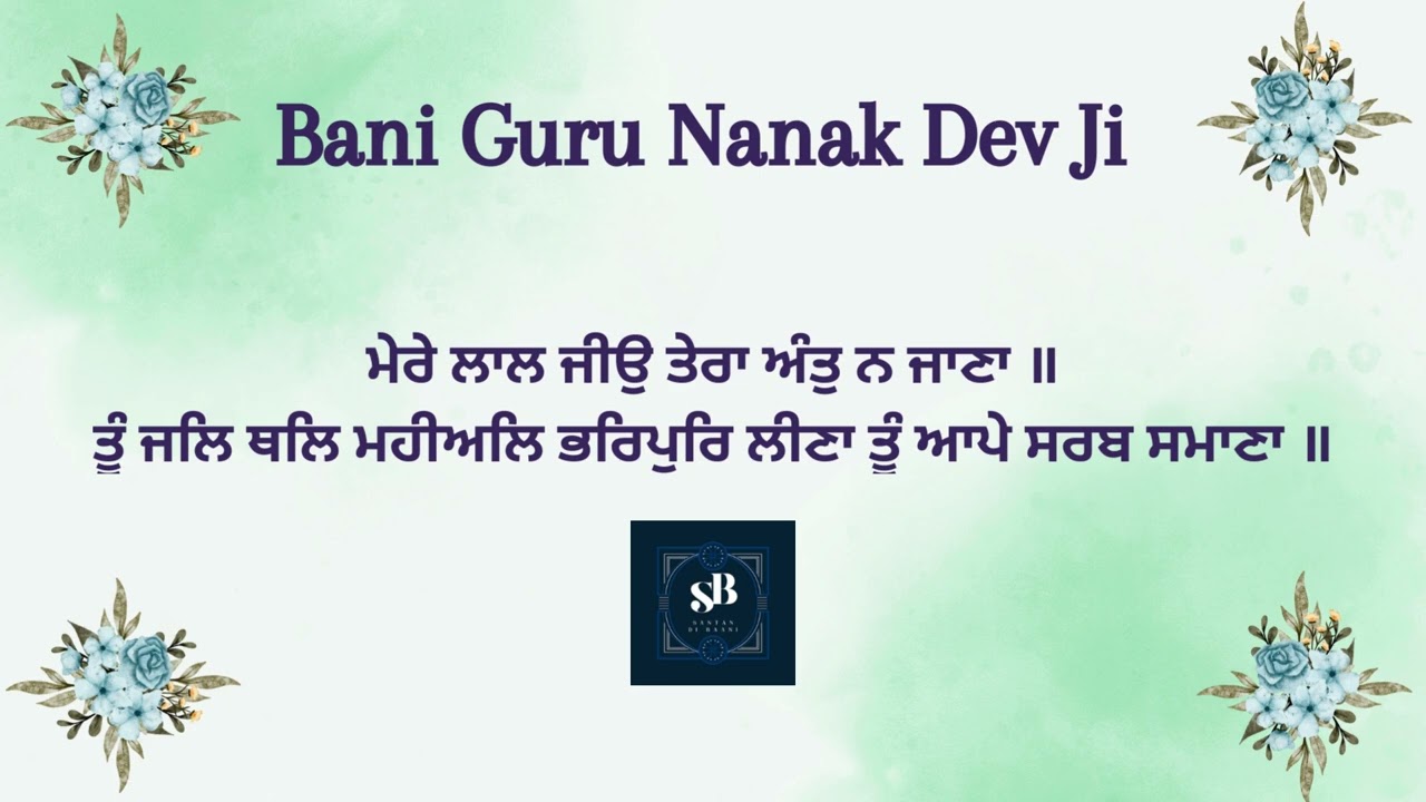 Mere Laal Jiyo Tera Ant Naa Jana || Bani Guru Nanak Dev Ji || RSSB SHABAD || #santandibaani