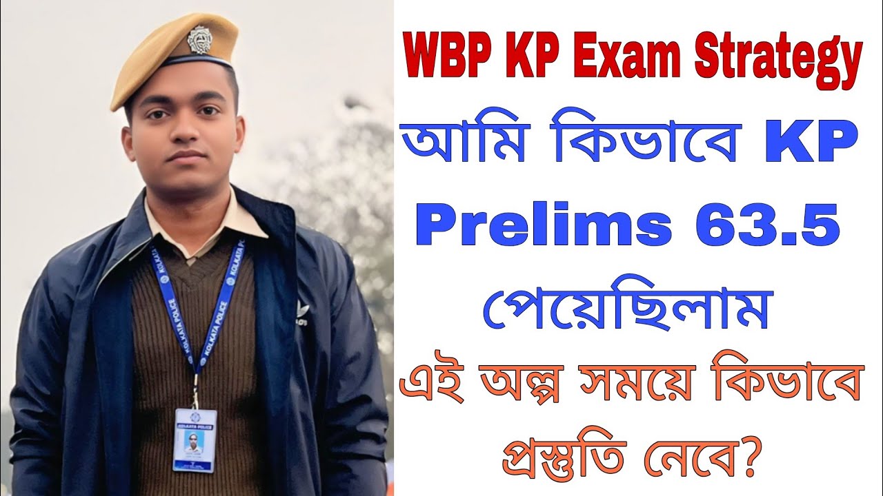 WBP KP Exam Strategy || How I Scored 63.5 in Prelims and 61 in Mains || My Strategy || WBP KP Exam