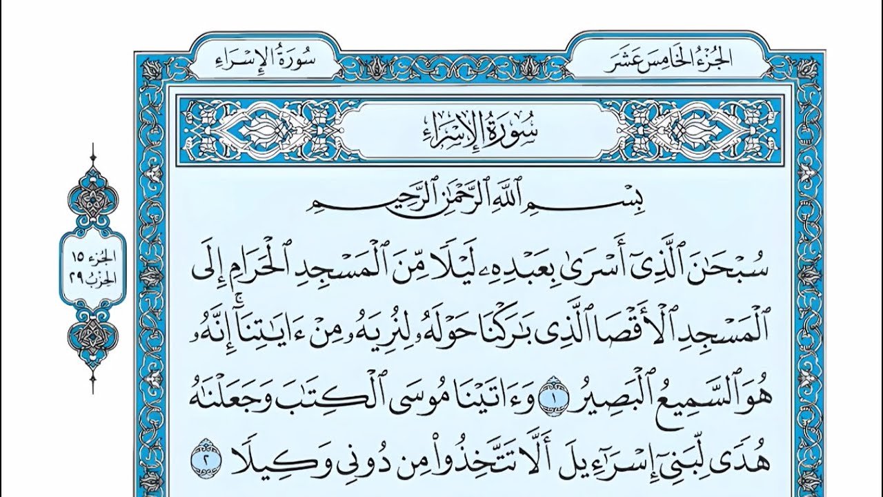 الحافظ خليل إسماعيل // الجزء الخامس عشر