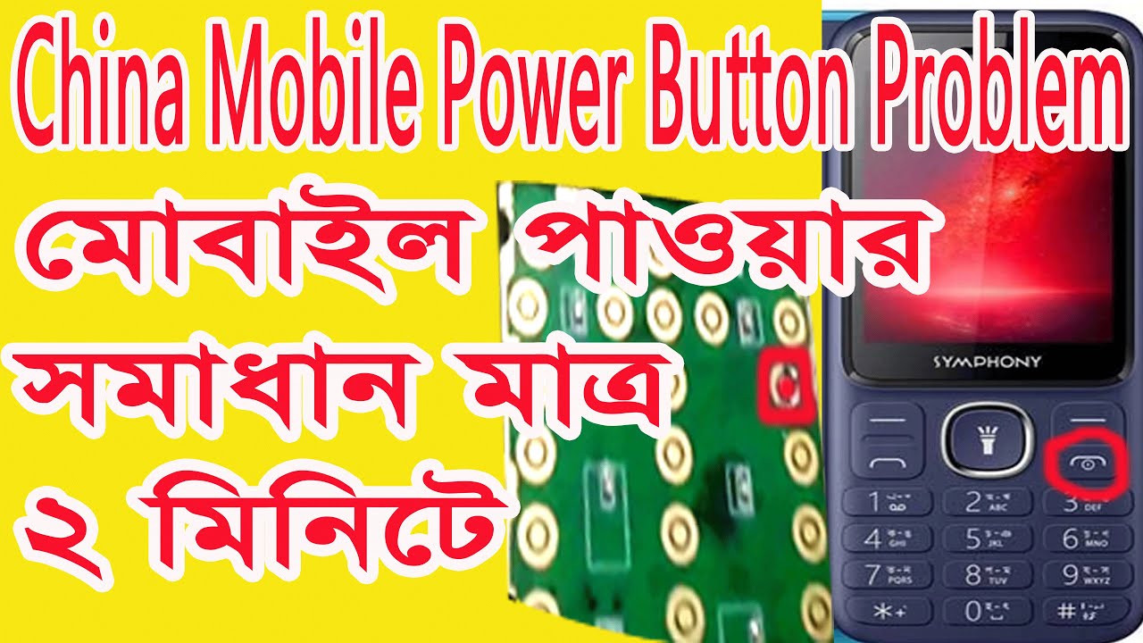 keypad mobile power key not working solution।। winstar 5 power button jumper। বোবাইল সার্ভিসিং