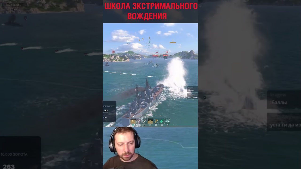 СТРАШНО, НО ВЕСЕЛО ⚓ Мир Кораблей