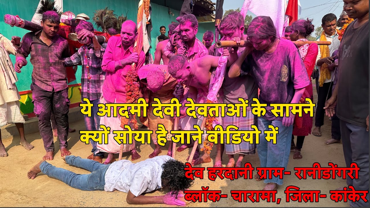 देव हरदानी रानीडोंगरी 2026 ॥ ब्लॉक- चारामा,जिला-कांकेर । #babluytvlogs #mela2026 #devmela2026 