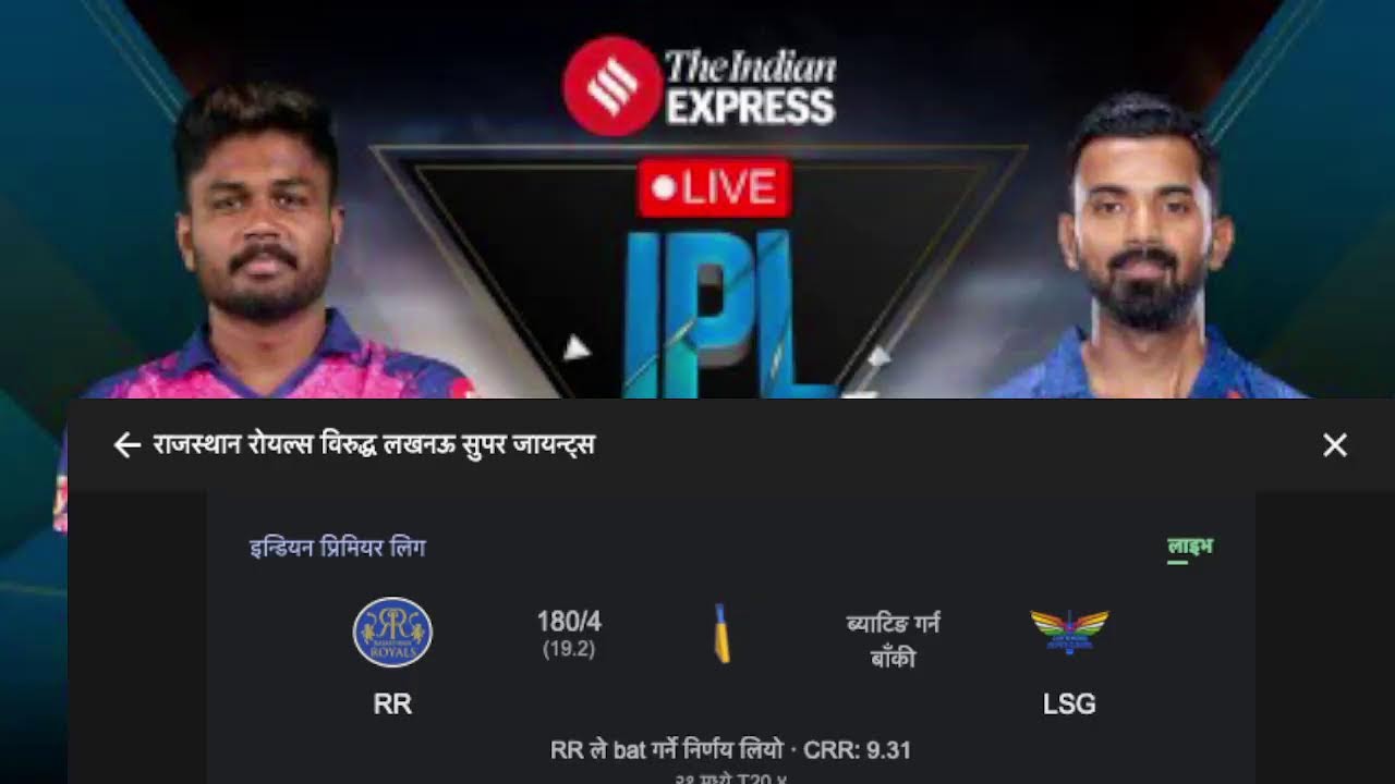 नेपालबाट IPL कसरी हेर्ने? How to watch IPL match in Nepal?