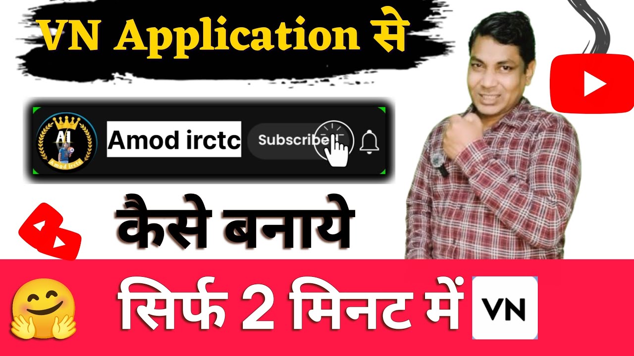 VN app se youtube सब्सक्राइब बटन कैसे बनाये | Apne channel ka subscribe button kaise banaye