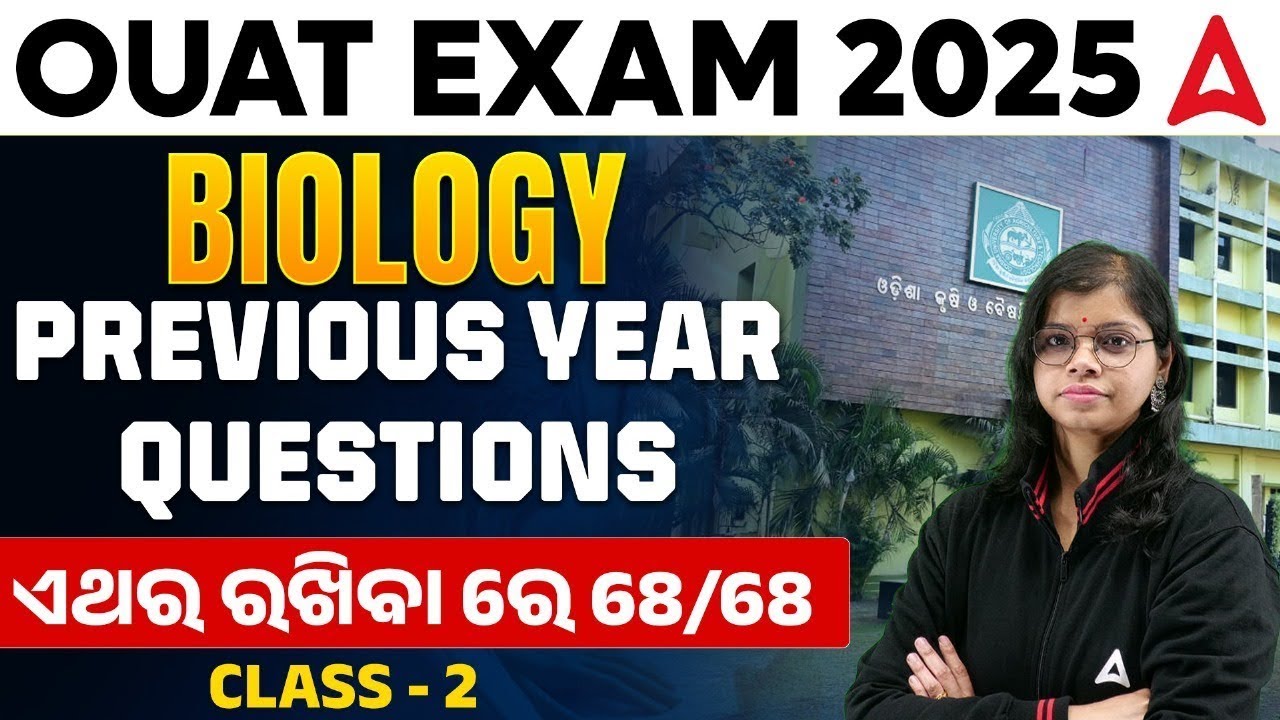 OUAT Entrance Exam 2025 Preparation | OUAT Biology PYQ | Class 2 | ଏଥର ରଖିବା ରେ 68/68