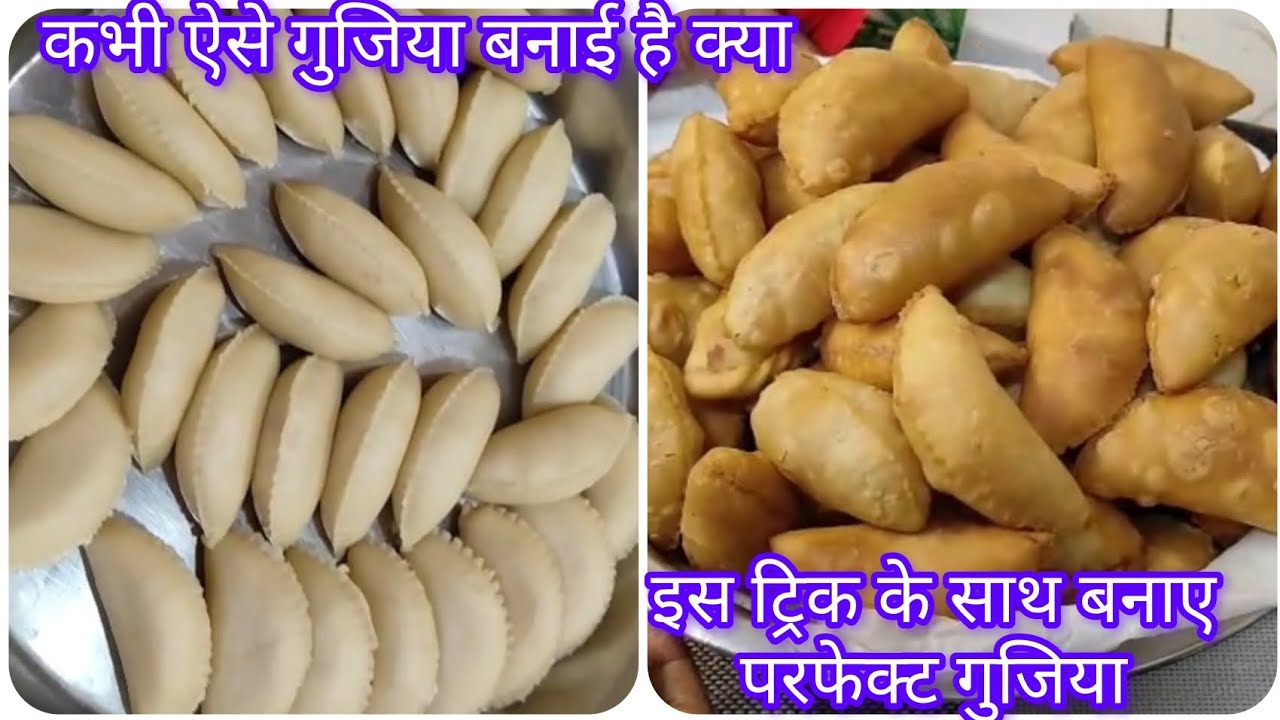 खस्ता और स्वादिष्ट गुजिया बनाना सीखें | Mawa Gujiya Recipe | Diwali/Holi Special Sweet Recipe