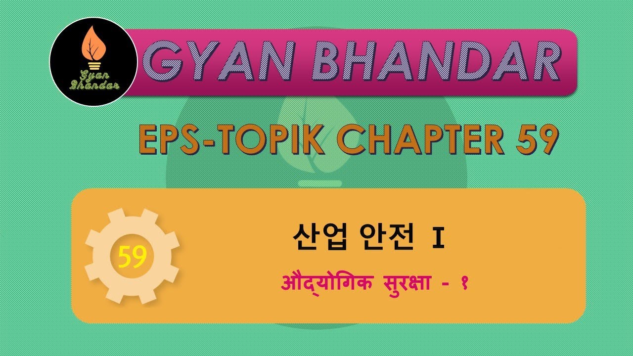 EPS-TOPIK Chapter 59 Korean & Nepali Listening Book.