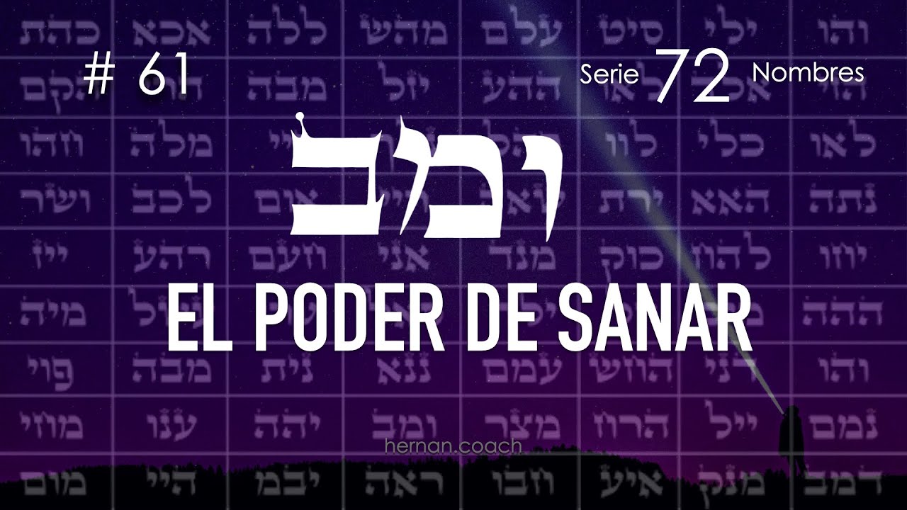 61. Vav Mem Bet CONECTAR CON PODER DE SANAR | Kabbalah Meditativa 72 Nombres de Dios